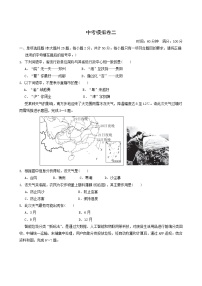 福建专用人教版八年级地理下册模拟卷2含答案