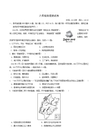 福建专用人教版八年级地理下册阶段测试卷含答案