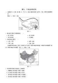 初中人教版 (新课标)第九章 青藏地区综合与测试课后复习题