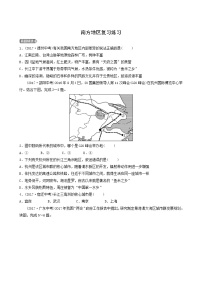 人教版中考地理复习第14章南方地区练习含答案