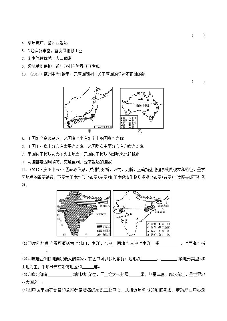 人教版中考地理复习第8章不同类型的国家第2课时印度澳大利亚练习含答案03