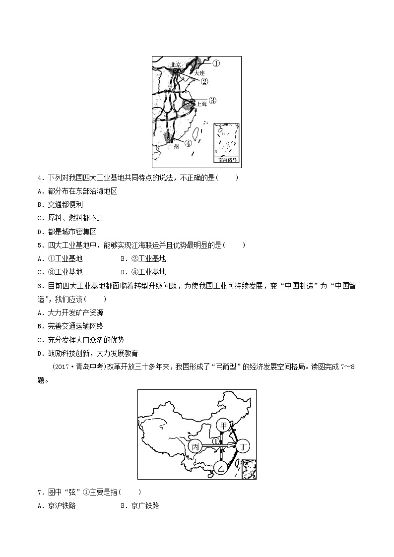 人教版中考地理复习第12章中国的经济与文化练习含答案第2页