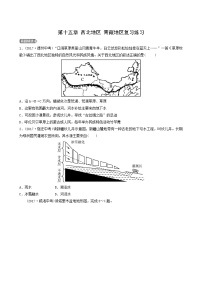 人教版中考地理复习第15章西北地区青藏地区练习含答案