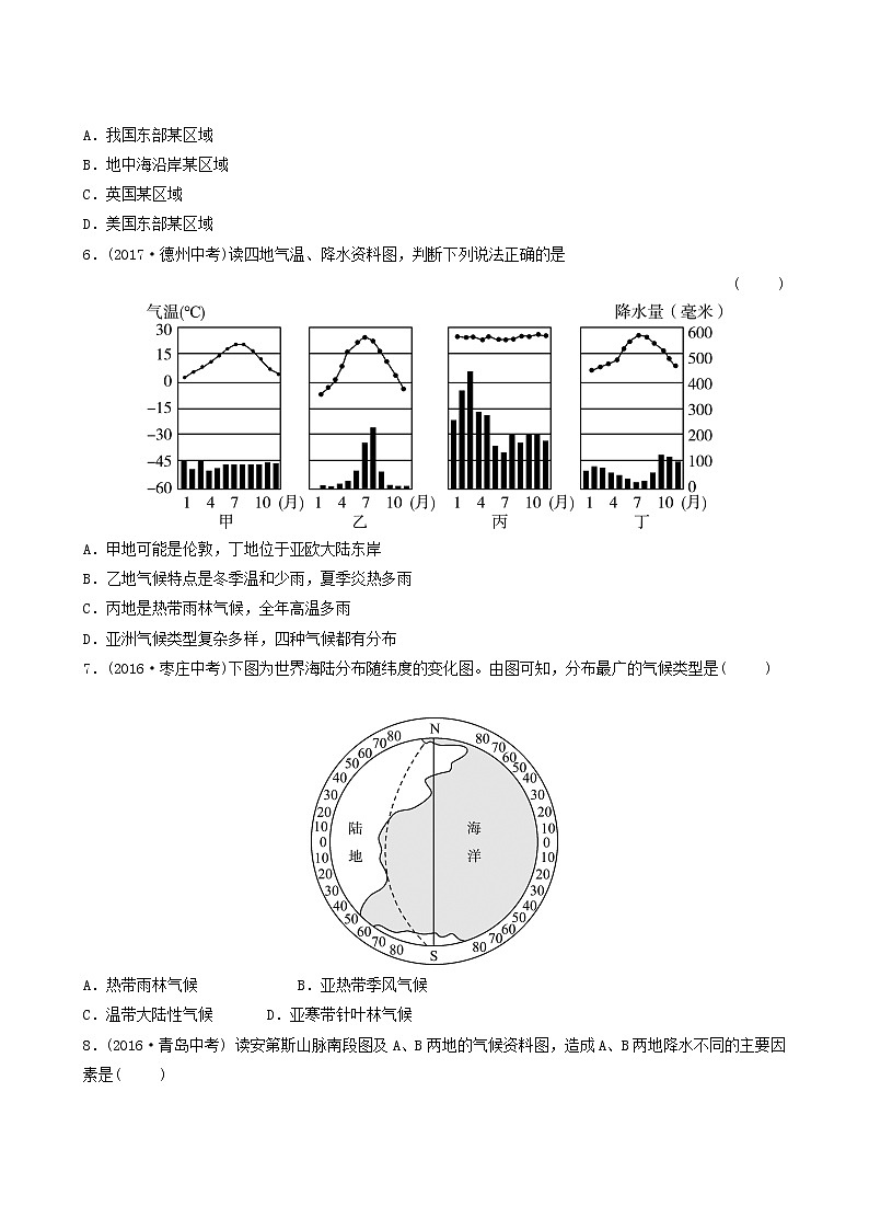 人教版中考地理复习第4章天气与气候第2课时世界的气候及其影响因素练习含答案02