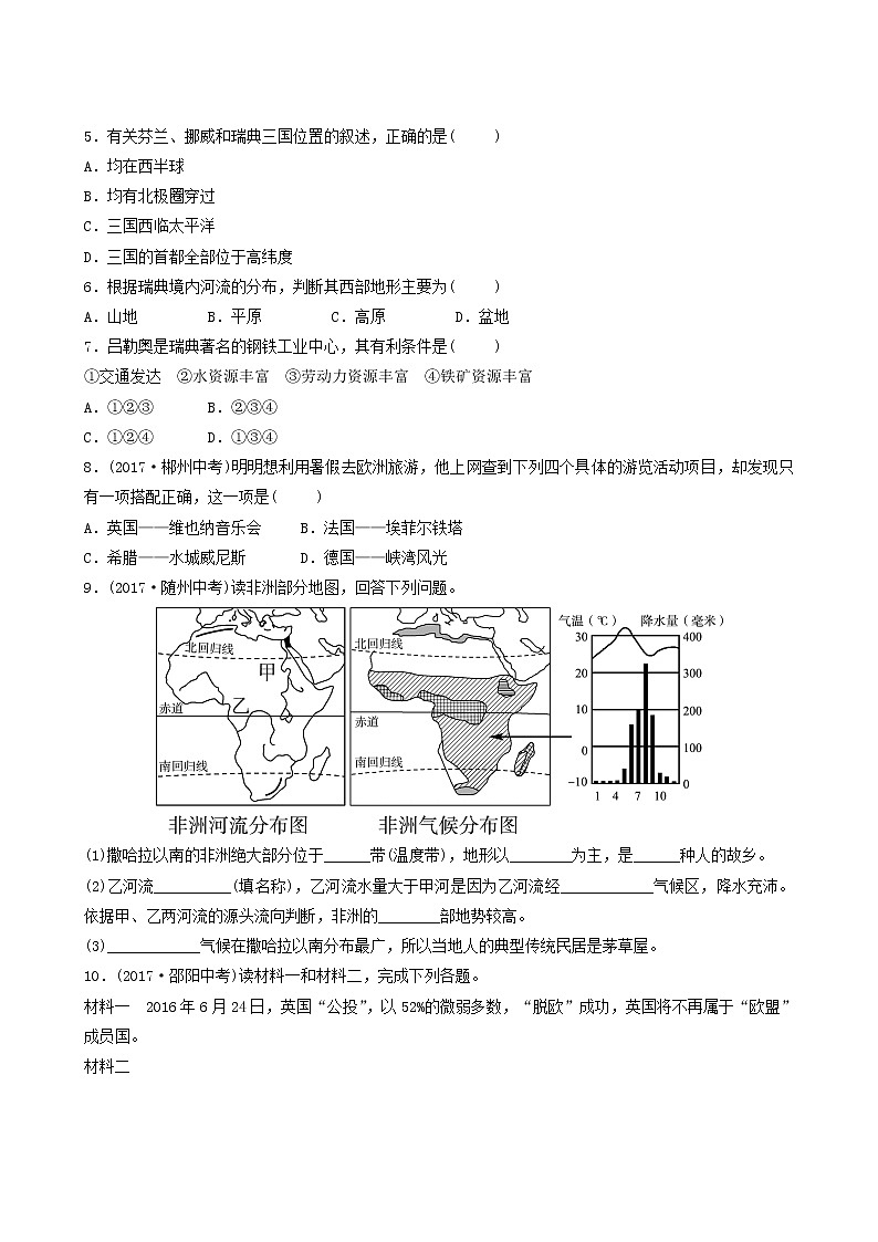 人教版中考地理复习第7章各具特色的地区第2课时撒哈拉以南的非洲欧洲西部练习含答案02
