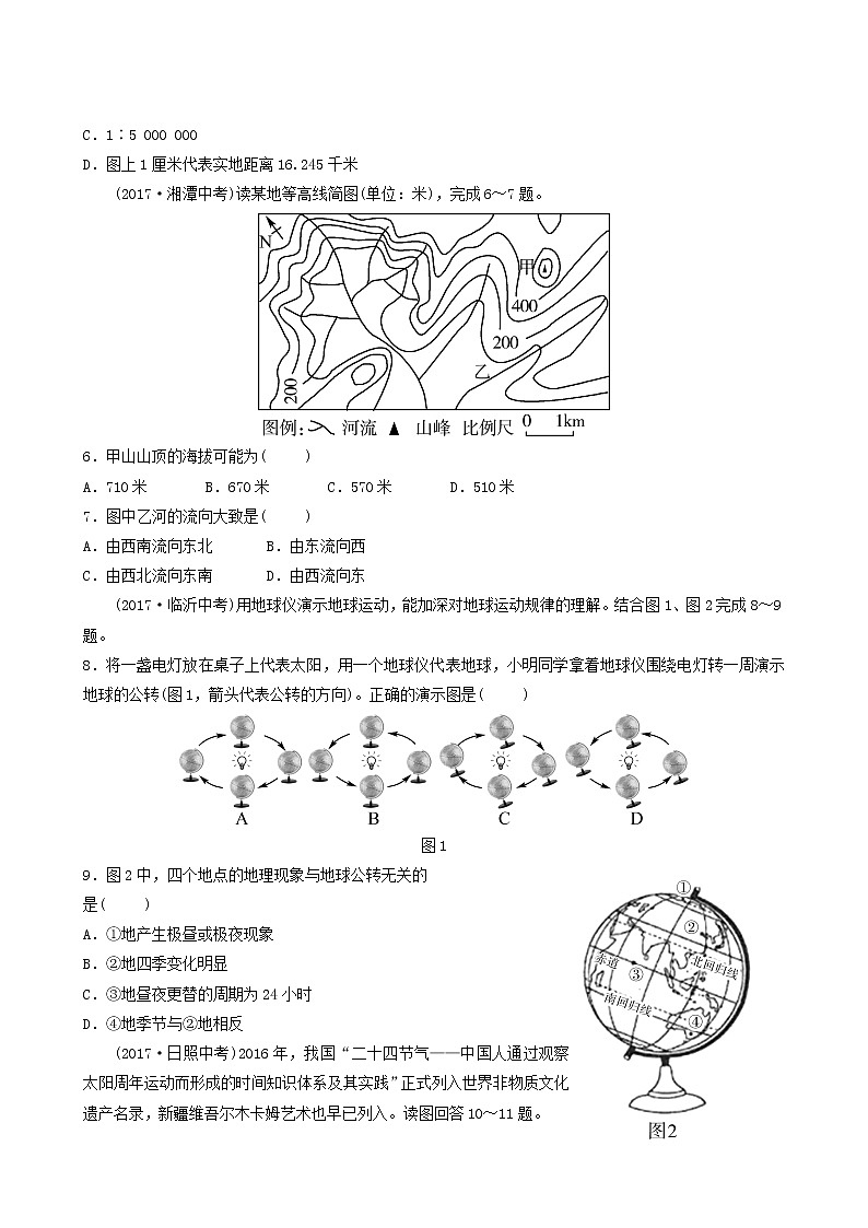人教版中考地理复习专题1地球和地图练习含答案第2页