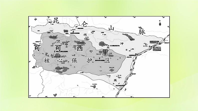 湘教版中考总复习32热点专题5可可西里自然保护区鼓浪屿申遗成功-青藏地区和南方地区自然文化特点课件03