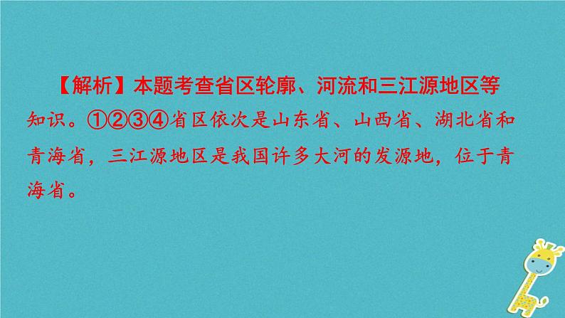 湘教版中考总复习37专题1读图用图绘图专题分类攻略类型5轮廓图课件08