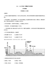 新疆和田墨玉县2021-2022学年七年级下学期期末地理试题(word版含答案)