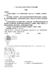 四川省广安市2021-2022学年八年级下学期期末地理试题(word版含答案)