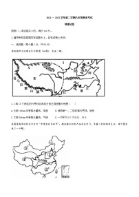 河北省邢台市沙河市2021-2022学年八年级下学期期末地理试题(word版含答案)