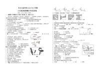 湖南省娄底市新化县东方文武学校2021-2022学年七年级下学期期末考试地理试题(word版含答案)