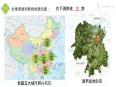 初中 初二 地理 《长株潭城市群内部的差异与联系》  课件
