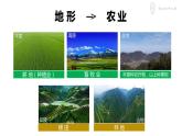 初中 湘教版 初二 地理 《建设永续发展的美丽中国》 课件