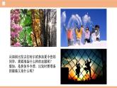 初中 初二 地理第二节 中国的气候—气温 教学课件