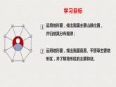 初中 初二 地理第一节 中国的地形—山脉 地形区 教学课件