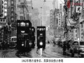 初中 初二 地理 《香港特别行政区的国际枢纽功能》 课件