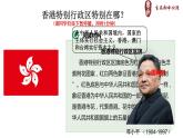 初中 初二 地理 《香港特别行政区的国际枢纽功能》 课件