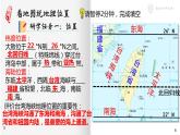 初中 初二 地理 《台湾省的地理环境与经济发展》 台湾 课件