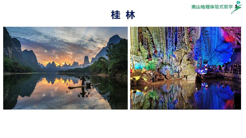 初中 初二 地理第三节 交通运输业—交通运输业概况 教学课件03