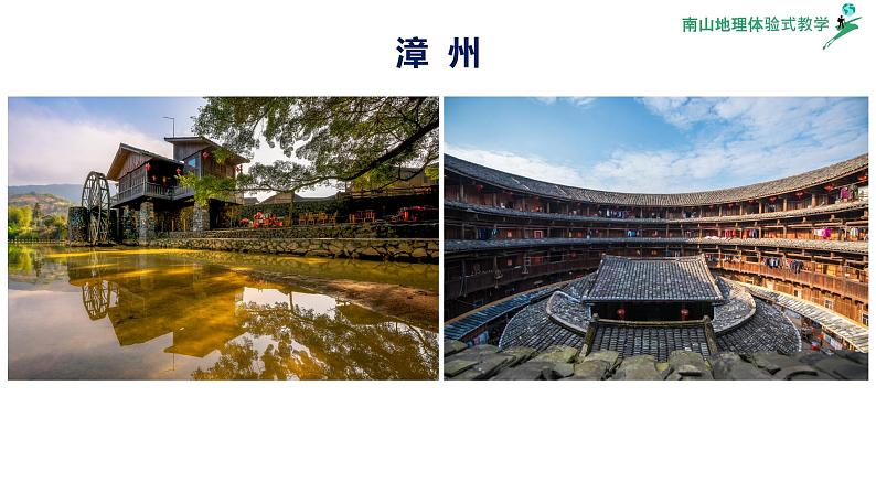 初中 初二 地理第三节 交通运输业—交通运输业概况 教学课件04