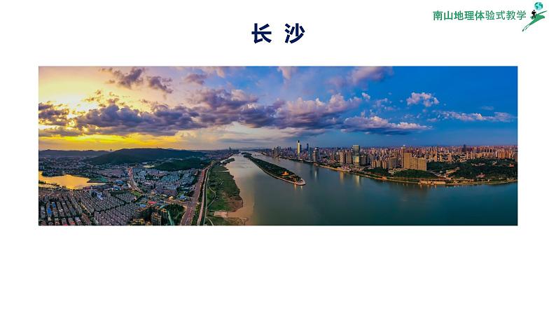 初中 初二 地理第三节 交通运输业—交通运输业概况 教学课件05