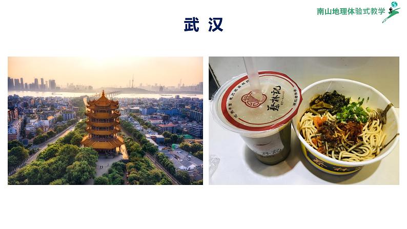 初中 初二 地理第三节 交通运输业—交通运输业概况 教学课件06