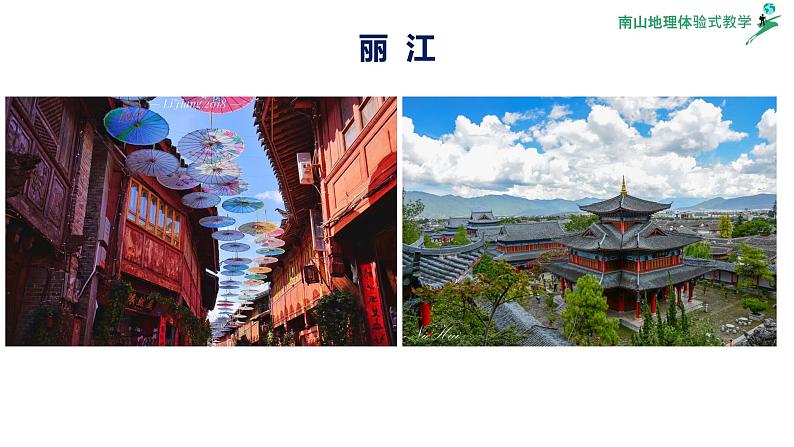 初中 初二 地理第三节 交通运输业—交通运输业概况 教学课件07