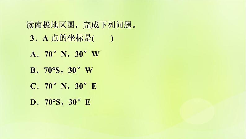 人教版中考地理总复习第2部分专题训练专题2读图训练课件第8页