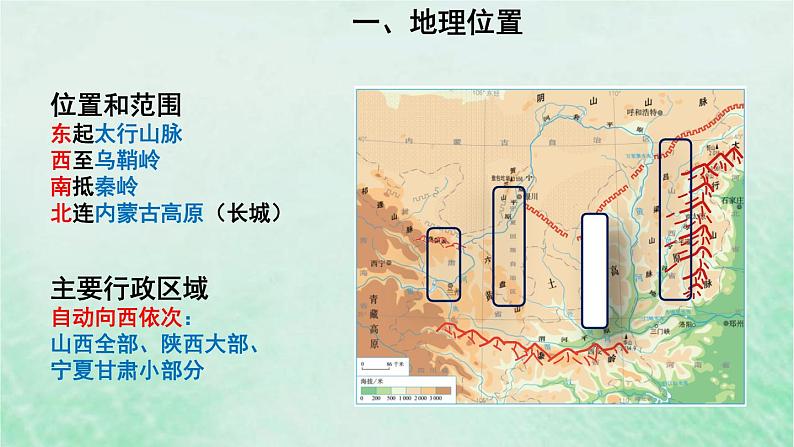 人教版八年级地理下册第6章北方地区第3节世界最大的黄土堆积区-黄土高原第1课时文明的摇篮风吹来的黄土课件05