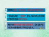 人教版八年级地理下册第7章南方地区第3节东方明珠-香港和澳门课件