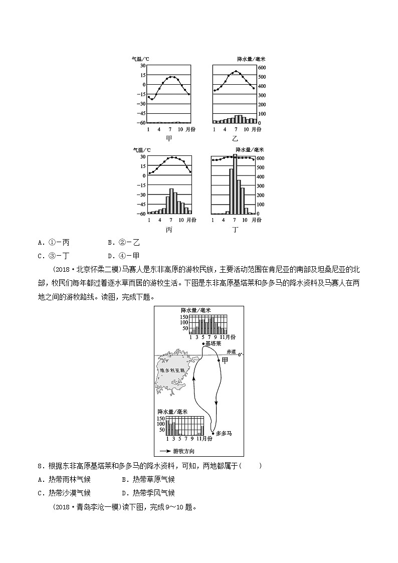 鲁教版中考地理复习9第3章天气与气候第2课时好题随堂演练含答案第3页