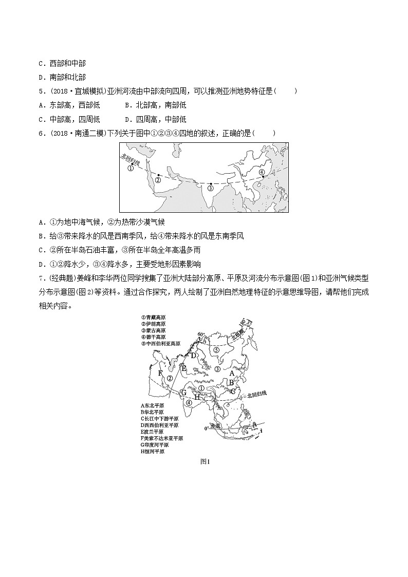 鲁教版中考地理复习13第6章我们生活的大洲好题随堂演练含答案第2页