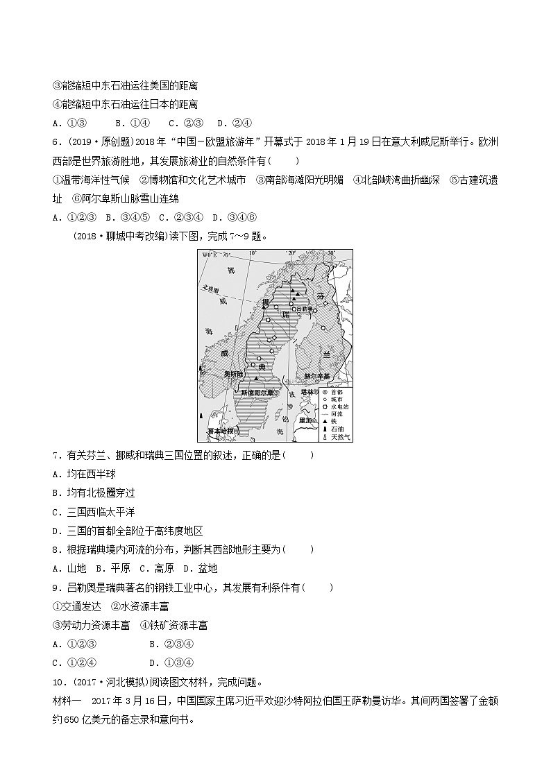 鲁教版中考地理复习19第8章东半球其他的地区和国家第1课时好题随堂演练含答案第2页