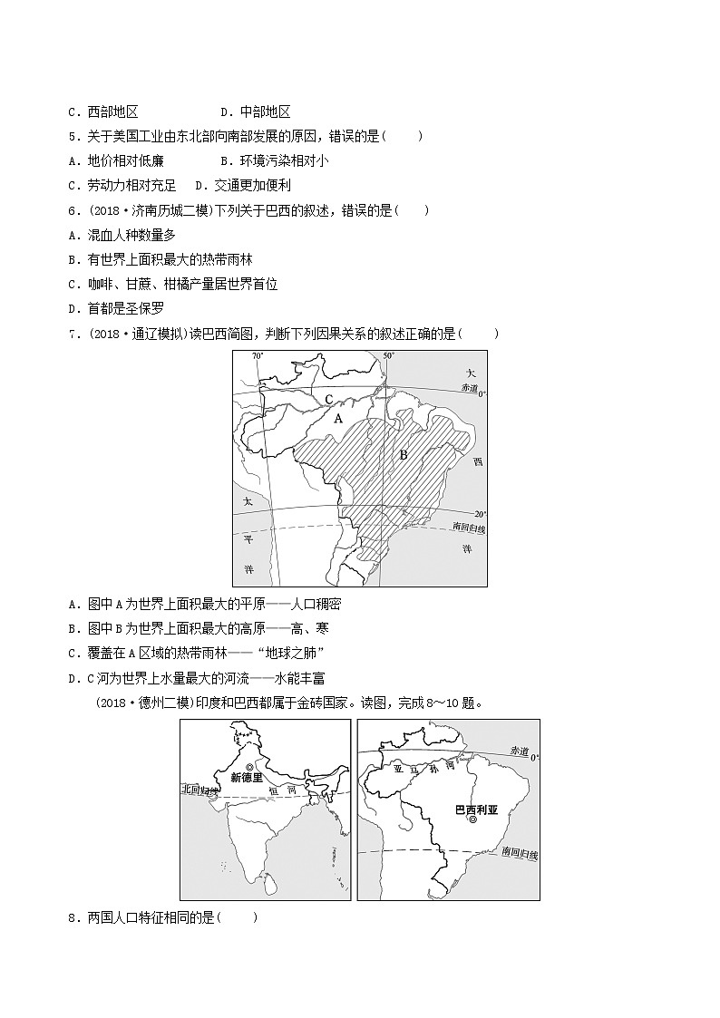 鲁教版中考地理复习23第9章西半球的国家好题随堂演练含答案02
