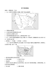 鲁教版中考地理复习24第9章西半球的国家真题演练含答案