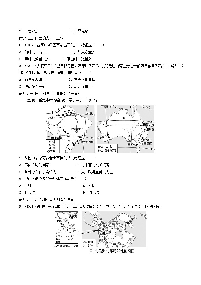 鲁教版中考地理复习24第9章西半球的国家真题演练含答案02