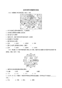 鲁教版中考地理复习25第10章极地地区好题随堂演练含答案