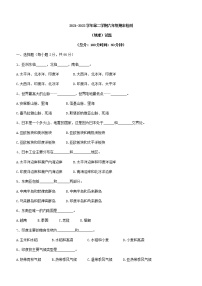 黑龙江省大庆市龙凤区（五四学制）2021-2022学年六年级下学期期末地理试题(word版含答案)