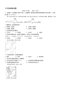 山东省淄博市沂源县（五四学制）2021-2022学年六年级下学期期末地理试题(word版含答案)