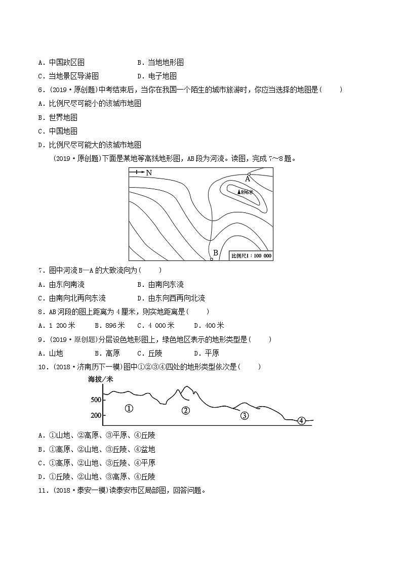 鲁教版中考地理复习3第1章地球和地图第2课时好题随堂演练含答案第2页