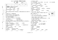 甘肃省张掖市临泽县第二中学2021-2022学年七年级下学期期末考试地理试题（无答案）