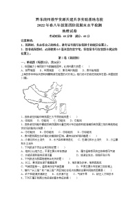 贵州省黔东南州教学资源共建共享实验基地名校2021-2022学年八年级下学期第四阶段（期末）水平检测地理试题(无答案)