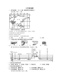 河北省石家庄地区2021-2022学年七年级下学期期末地理试题（含答案）