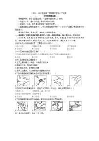 山东省聊城市东昌府区2021-2022学年七年级下学期期末地理试题(无答案)