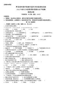 贵州省黔东南州教学资源共建共享实验基地名校2021-2022学年七年级下学期第四阶段（期末）水平检测地理试题（含答案）