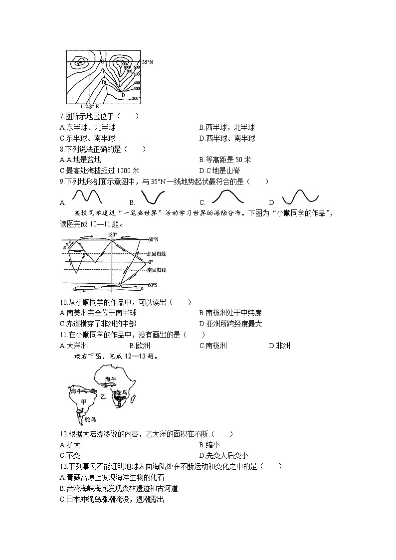 重庆市梁平区2021-2022学年七年级上学期期末地理试题（B卷）(无答案)02