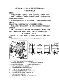 山东省滨州市无棣县2021-2022学年七年级下学期期末地理试题(无答案)