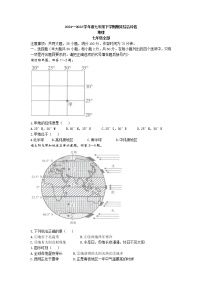 云南省楚雄州双柏县2021-2022学年七年级下学期期末地理试题（含答案）