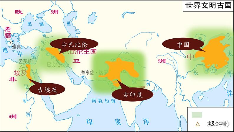 初中 初一 地理 《埃及》 授课课件第3页